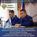 Прием граждан Камчатского краяКартинка для анонса/images/cms/data/news/priem_grazhdan_kamchatskogo_kraya2.jpg